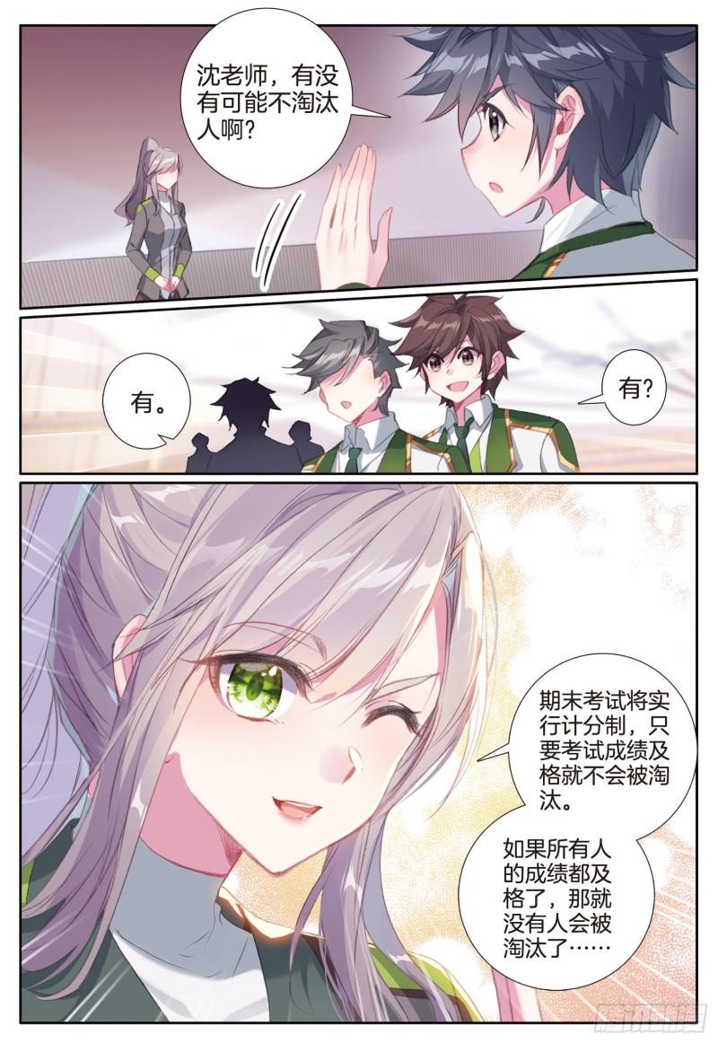 243 奇特的考试10