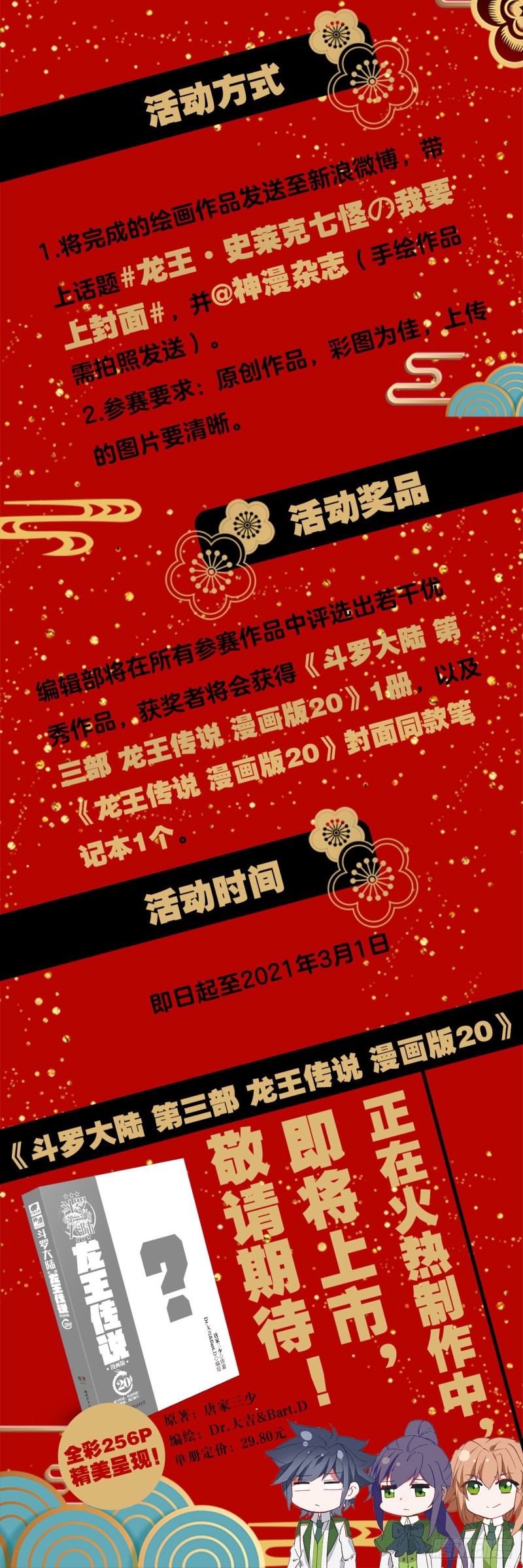177 天使武魂17