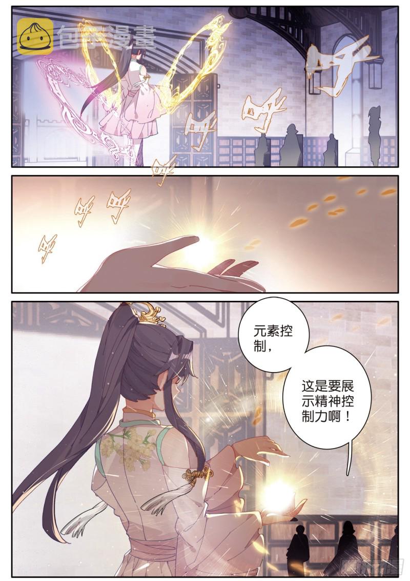 148 元素控制8