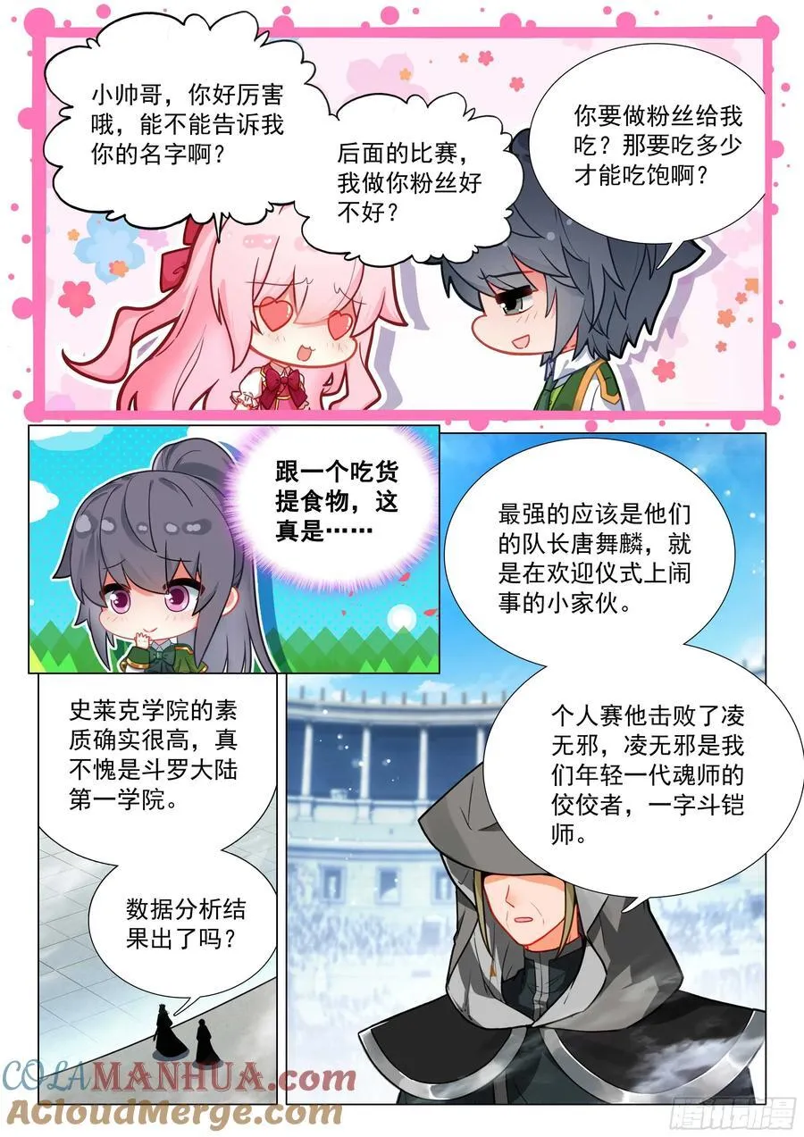 334 碾压10