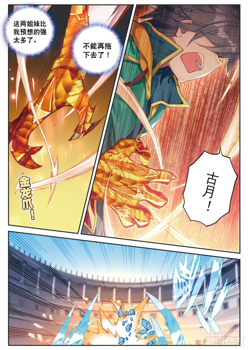 117 古月出手6