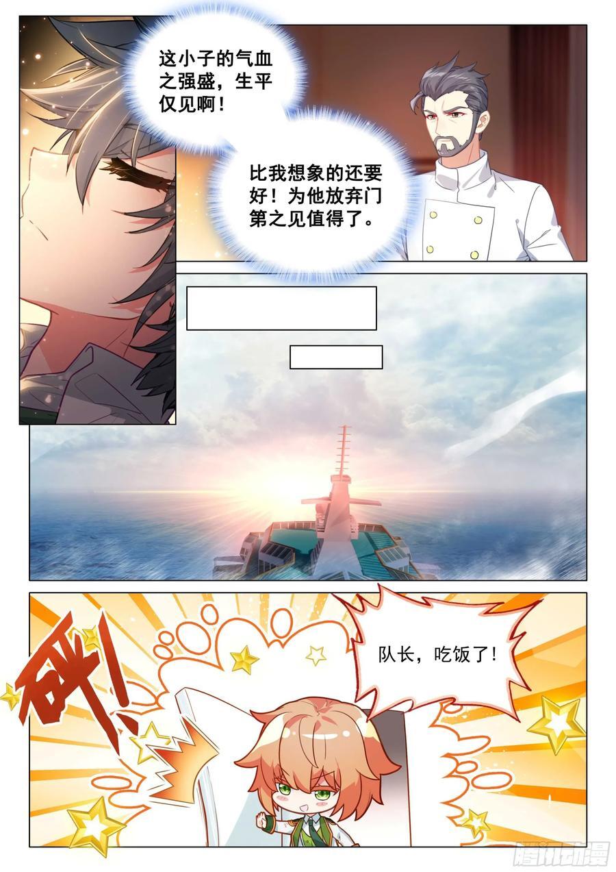 315 本体宗的修炼方法5