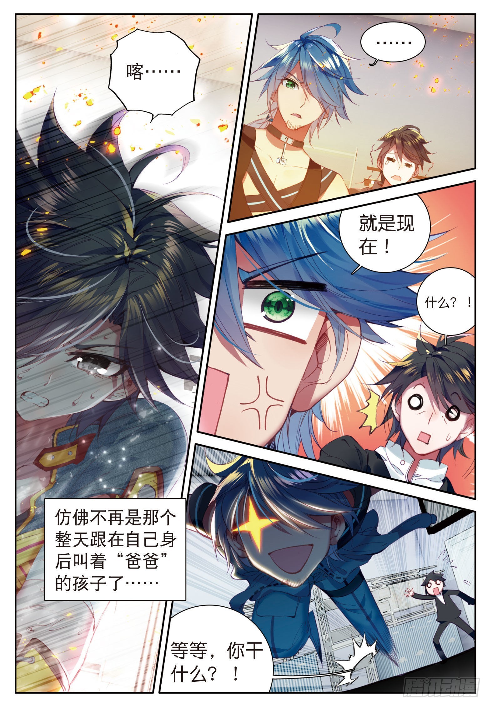 15 沉银铸造成功9