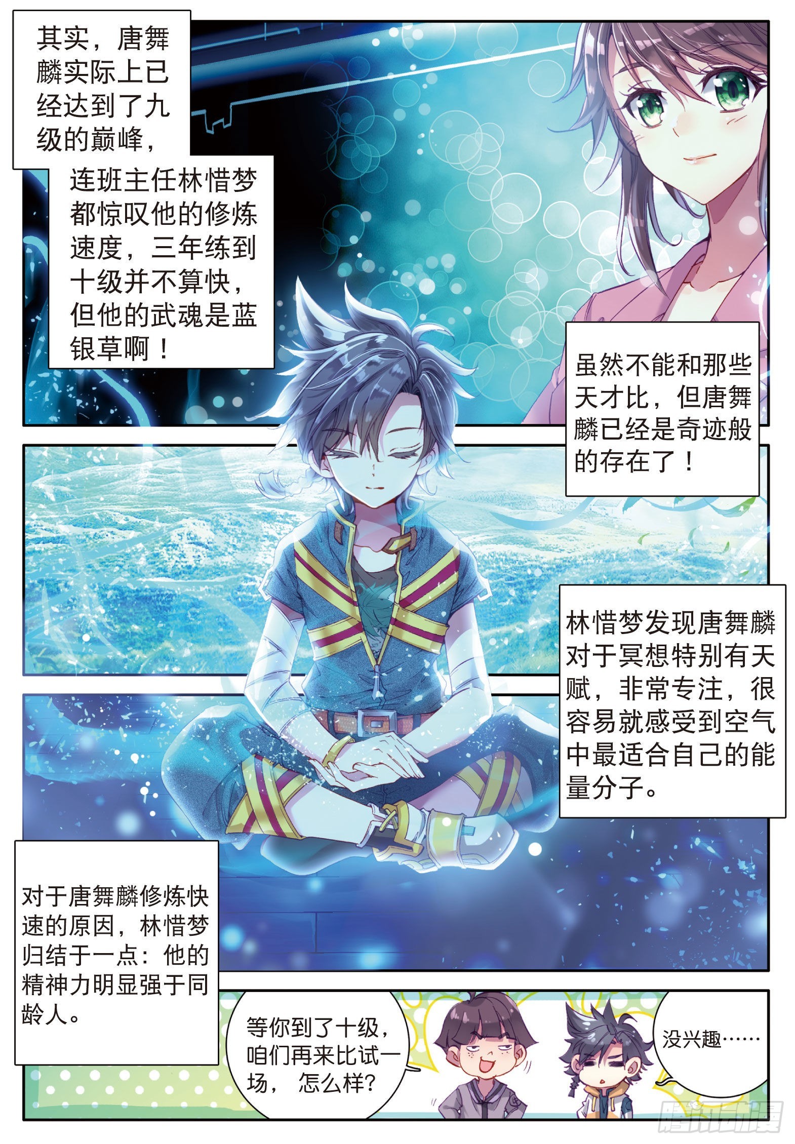 7 三年后3