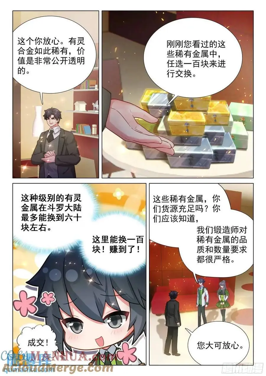327 发财机遇14
