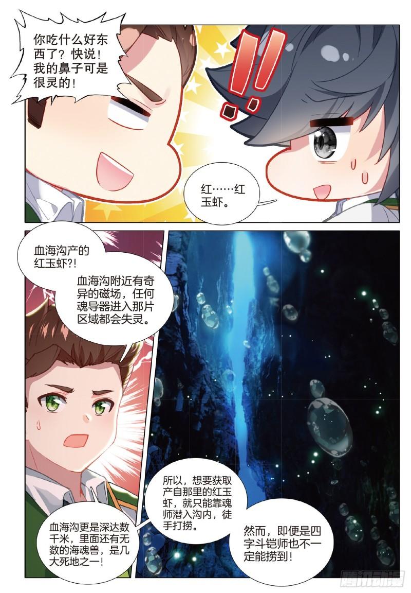 253 一起行动7