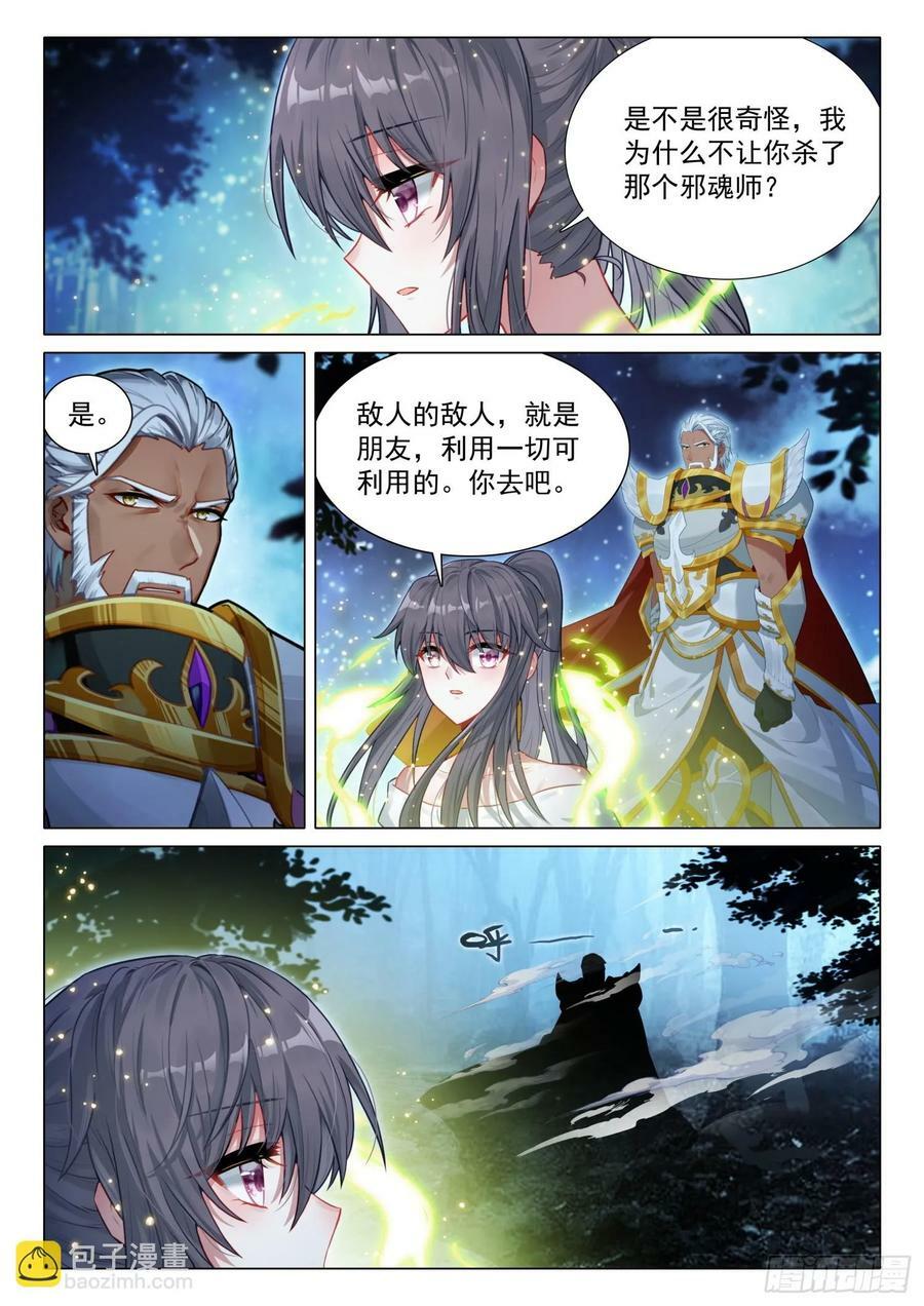 299 极限斗罗7