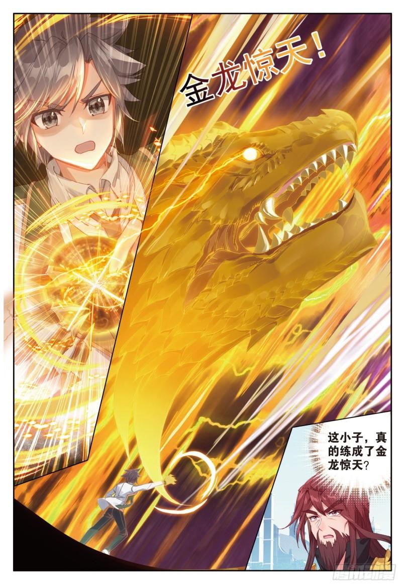 238 巨魔泰坦4