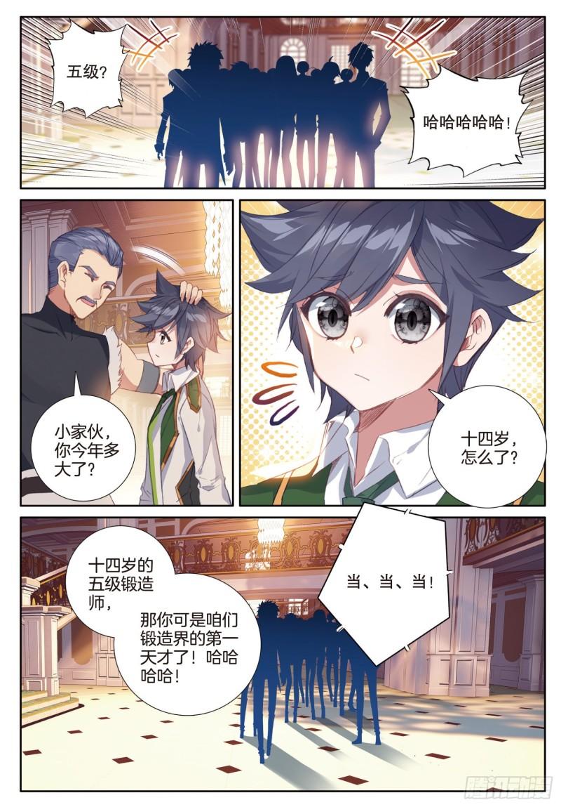 249 黑暗使者11