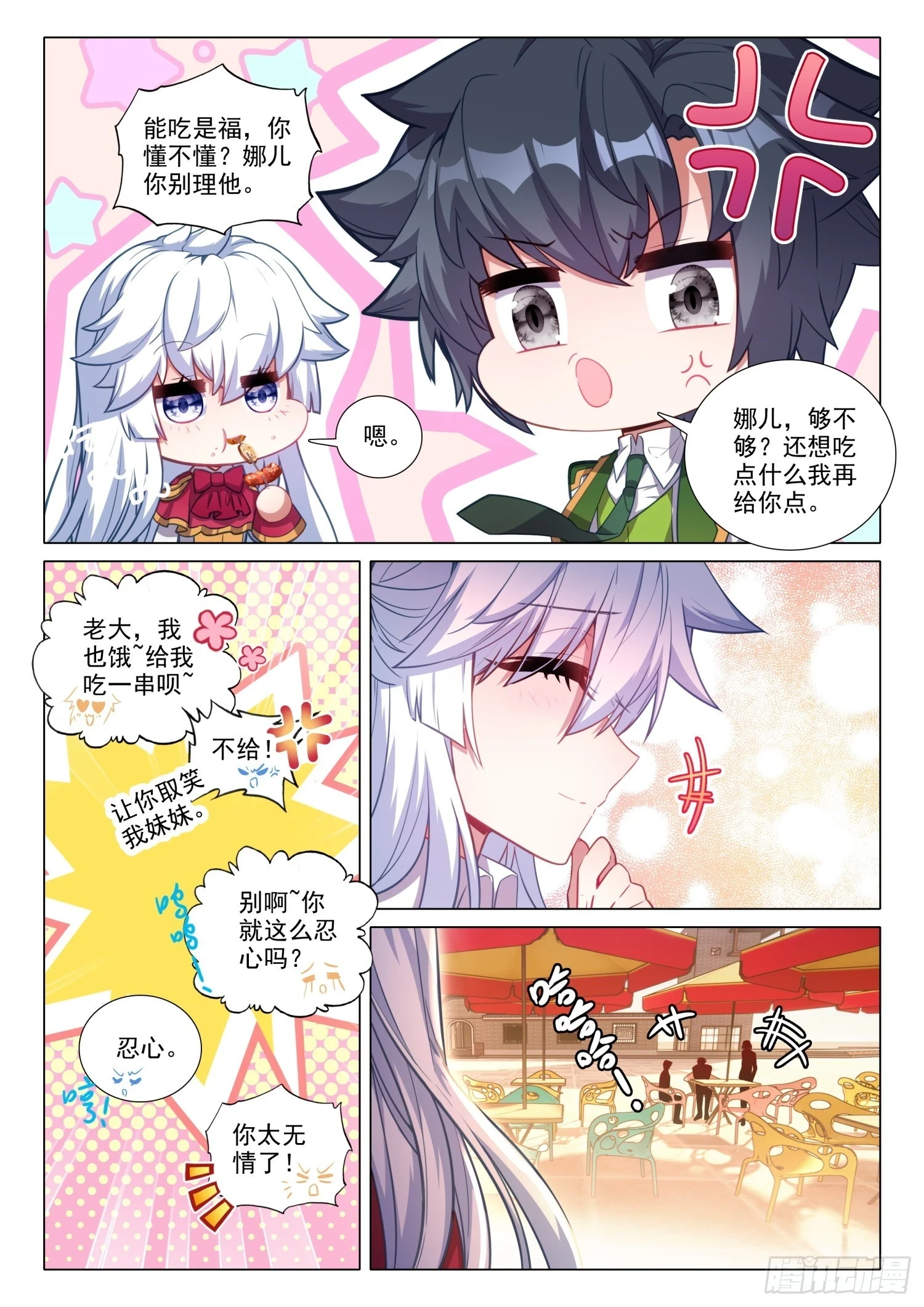 281 巧遇11