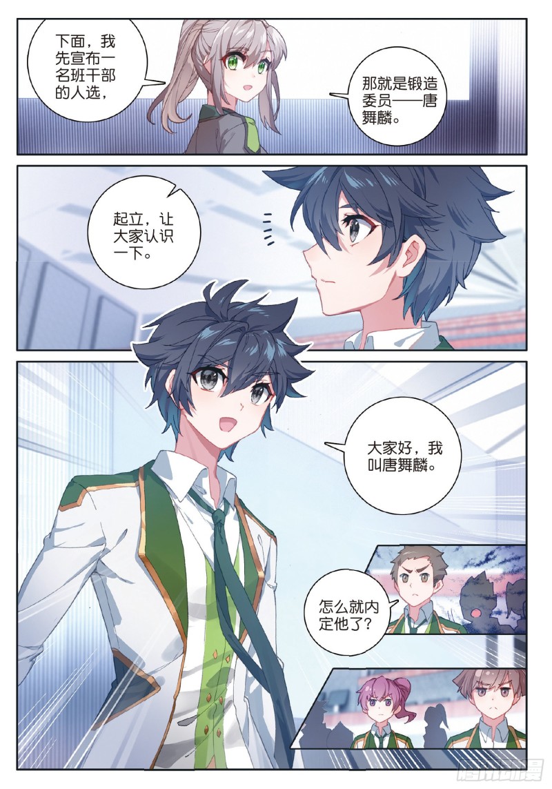 183 慕辰辞职13