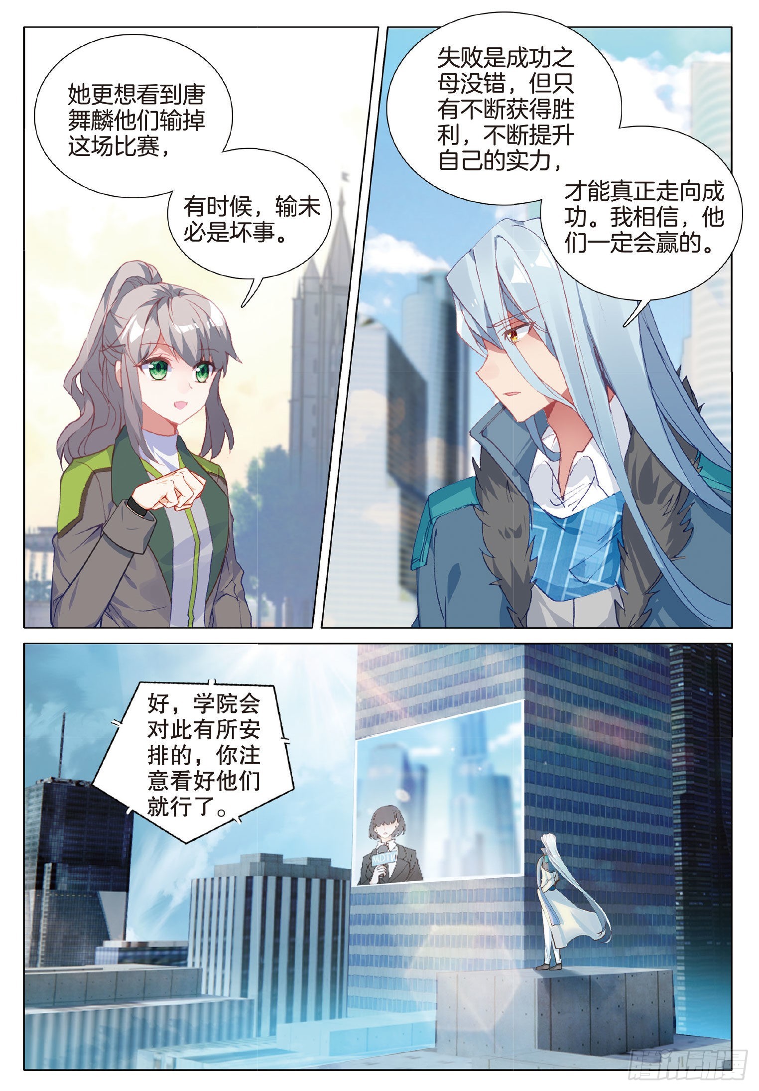 265 日月皇家魂导师学院8