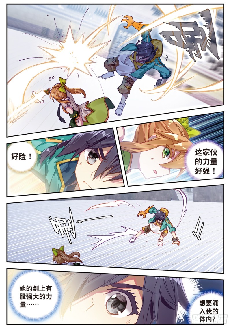 111 星神剑4