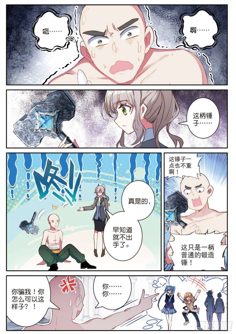 157 出人意料的战术14