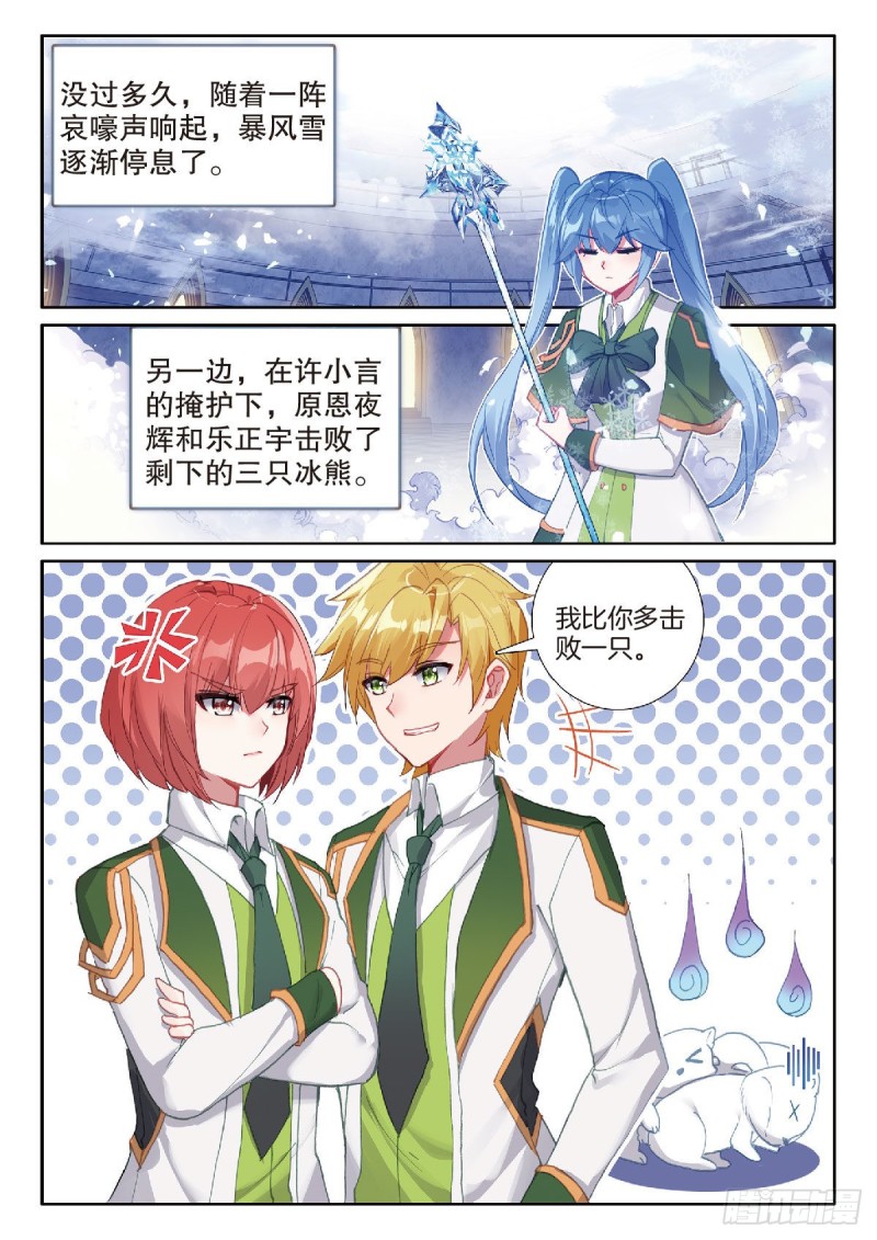 217 冰熊11