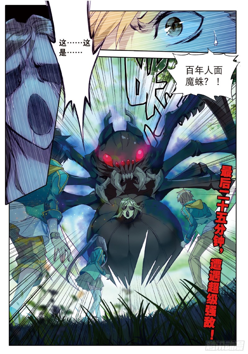 56 偶遇师姐15