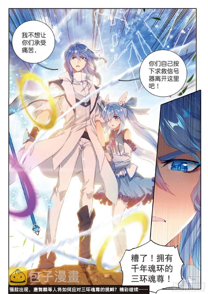 58 剧毒蛛丝引发的惨案15