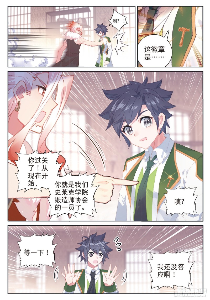 181 星陨铁8