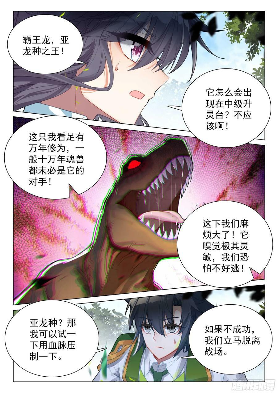 308 不屈魂灵3