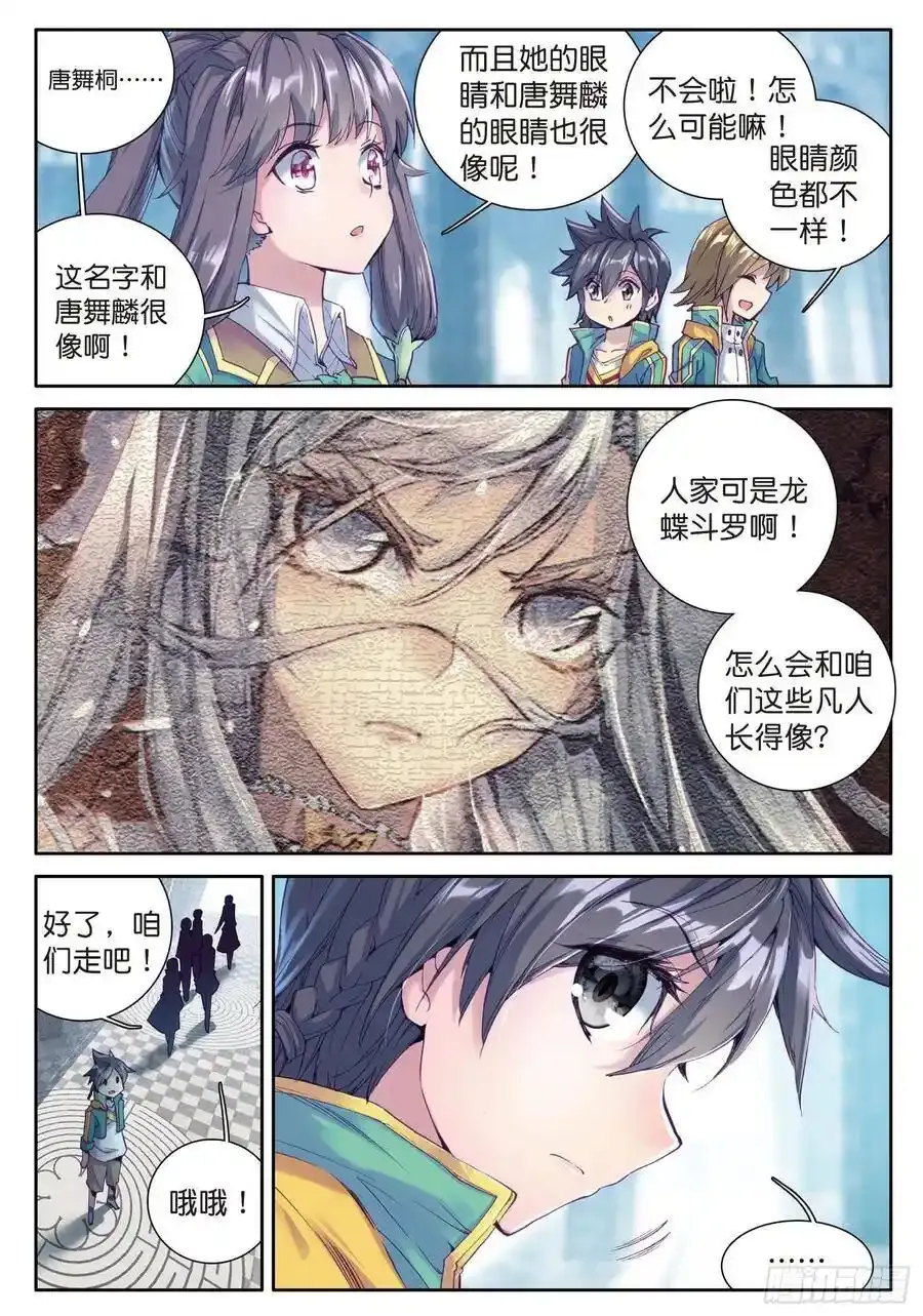 49 升灵台13