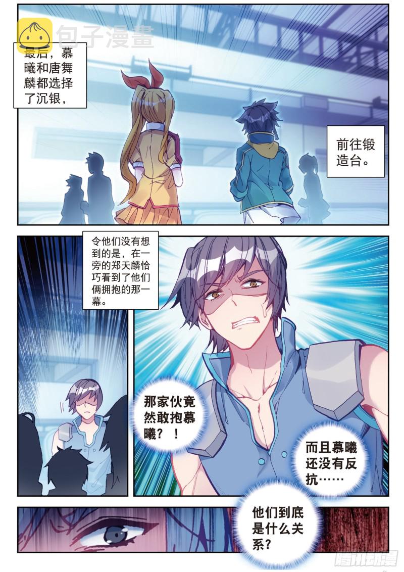 109 相信我6