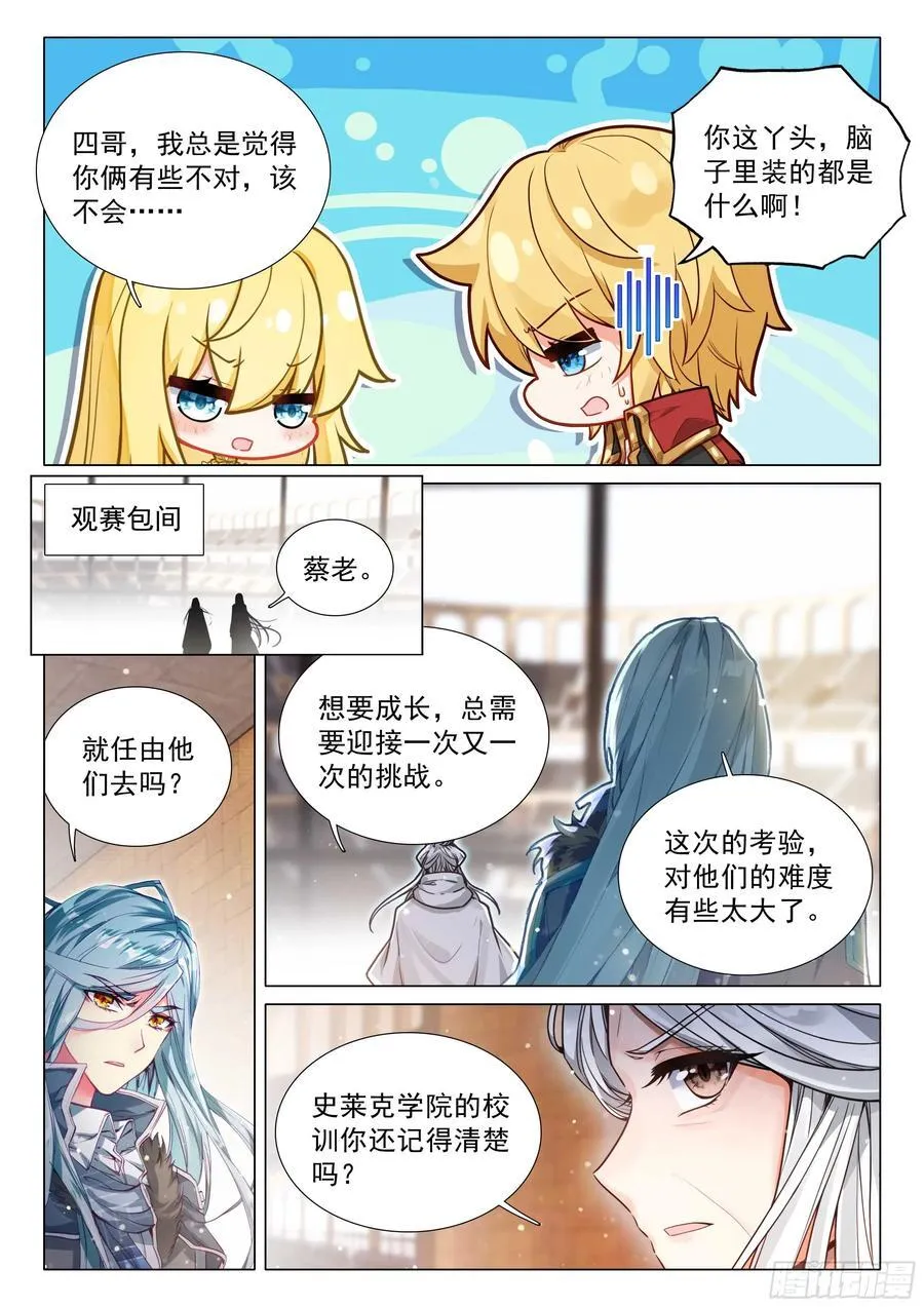 339 龙疯子的实力13