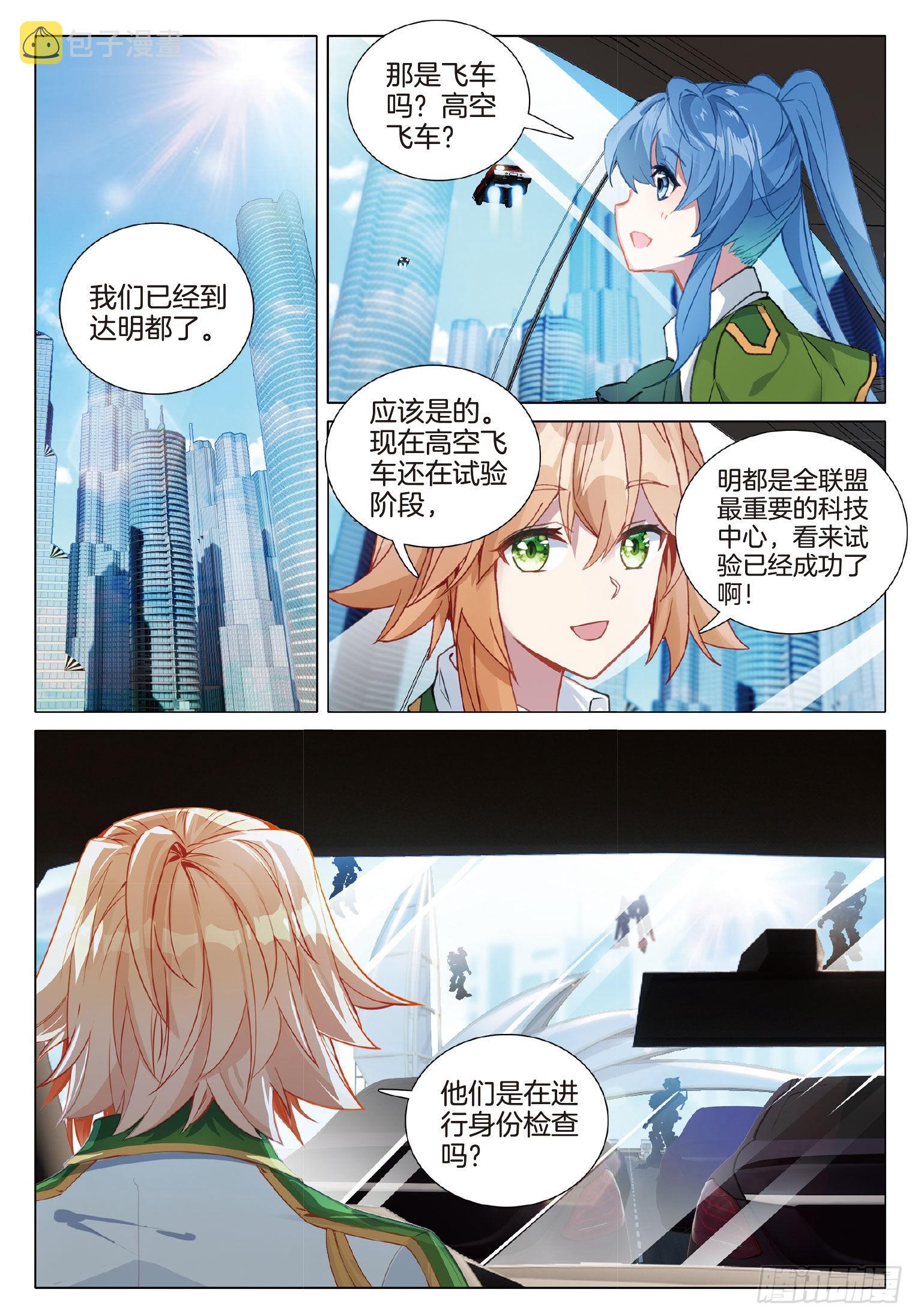 264 明都之行5