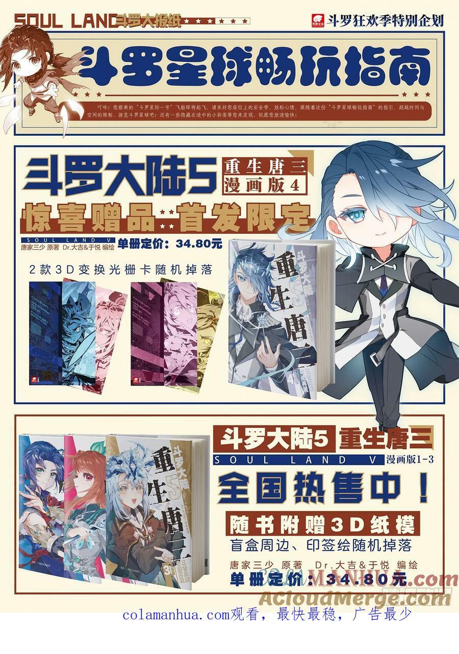 296 灵锻创生16