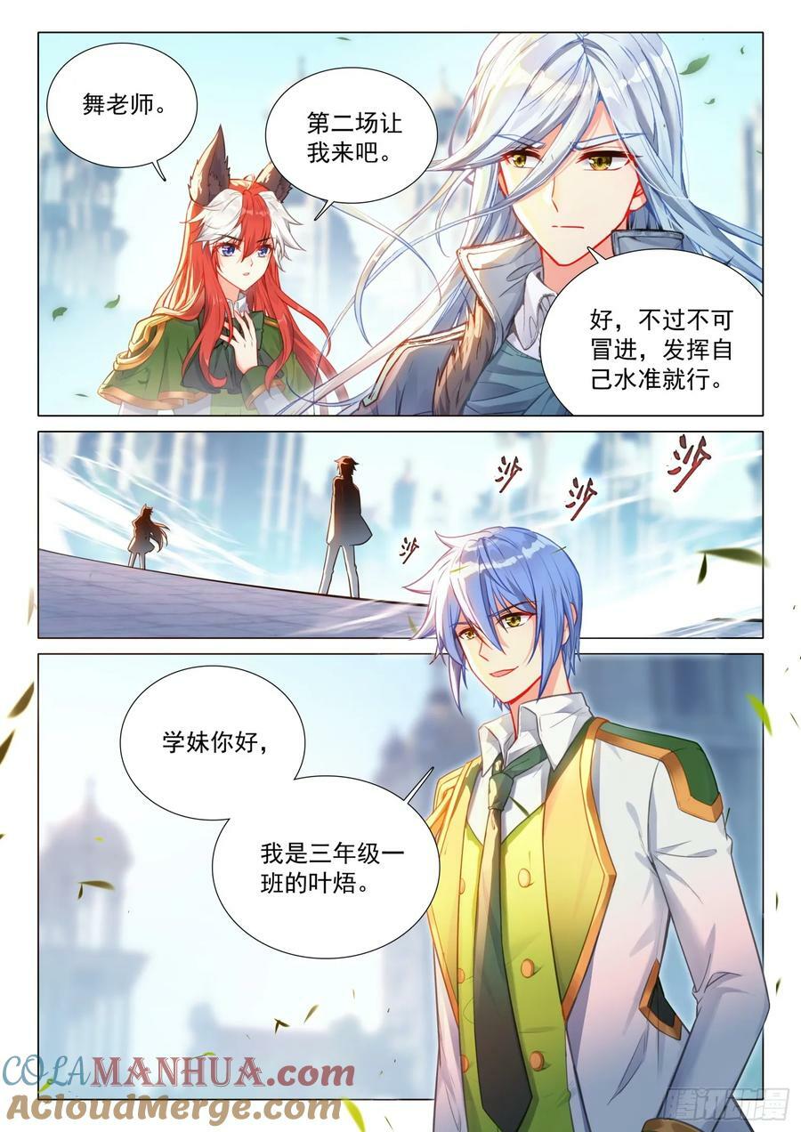 302 火焰之体2