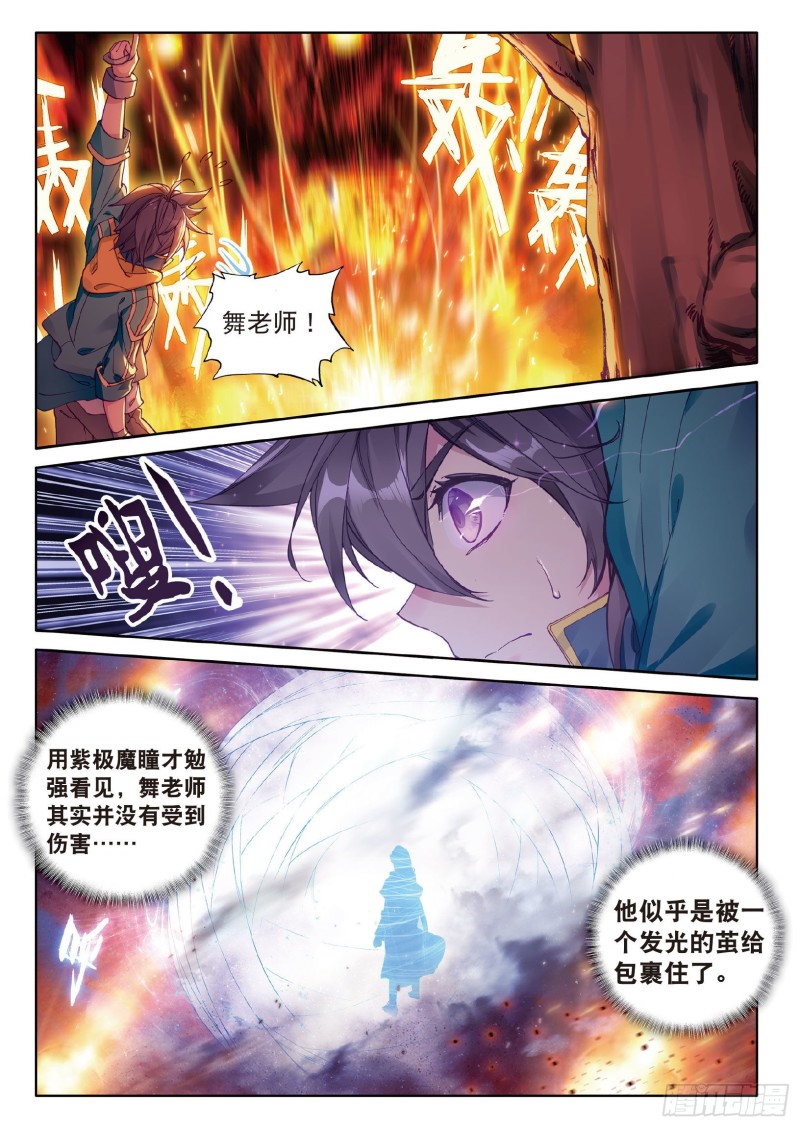 83 剑芒成茧9