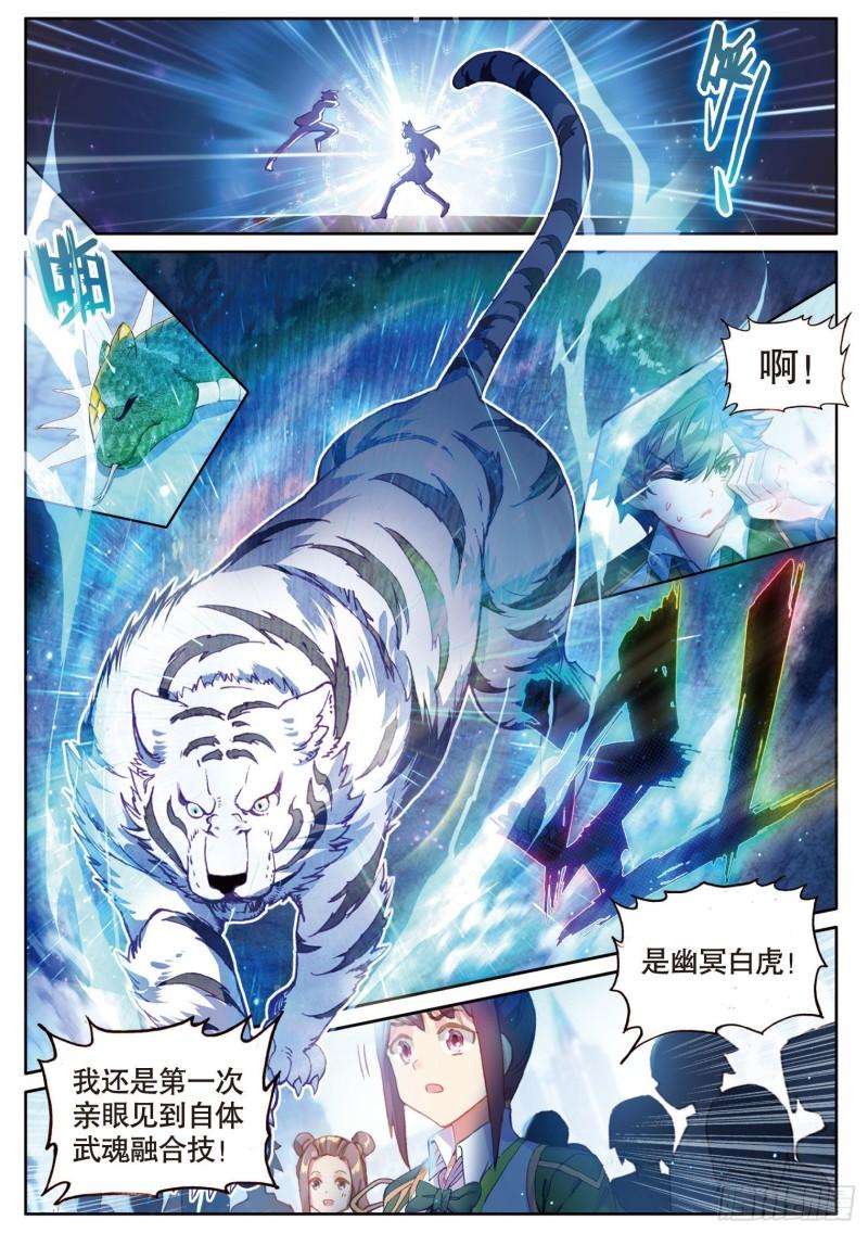 230 星光璀璨斗铠现2