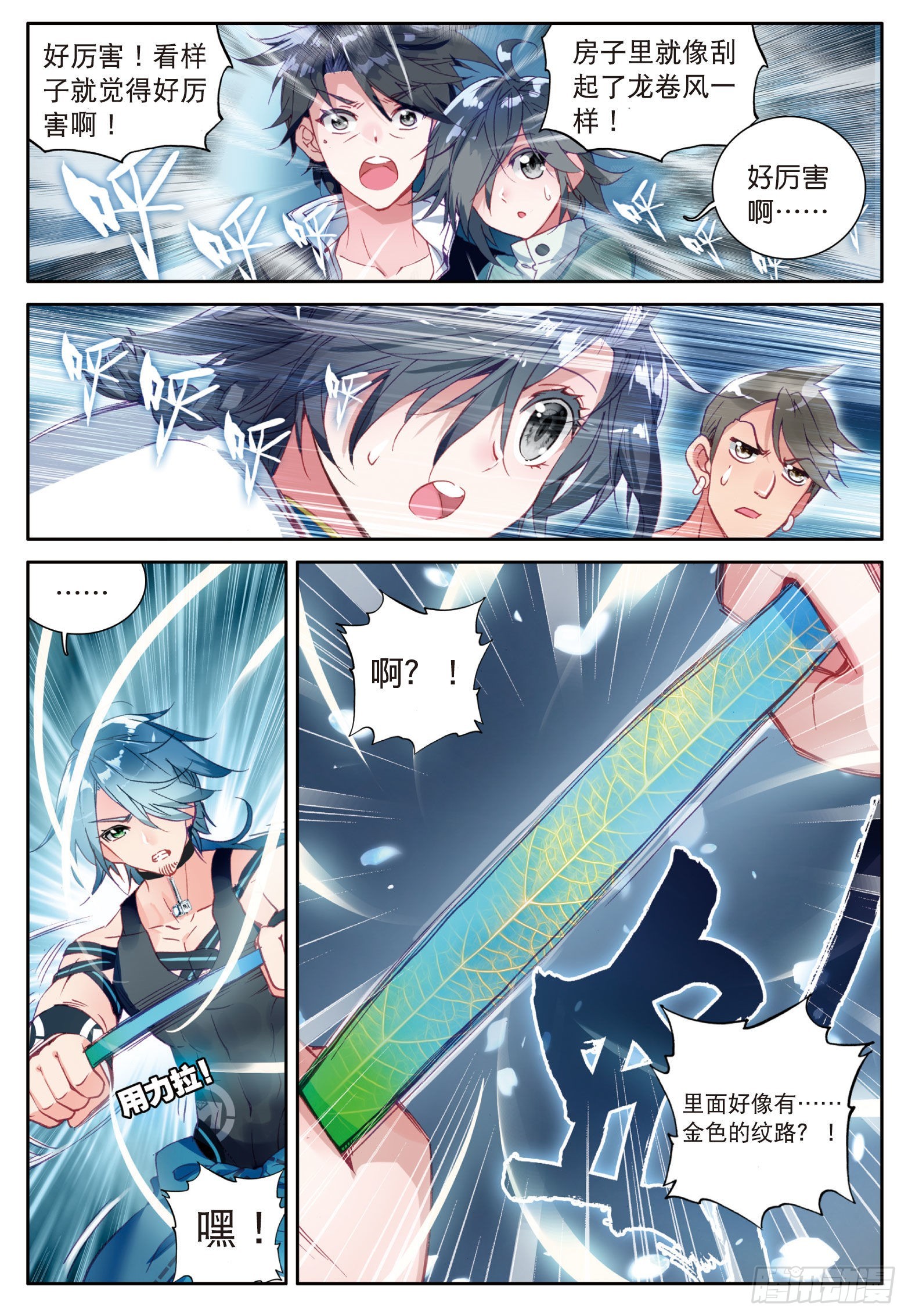 12 武魂变异8