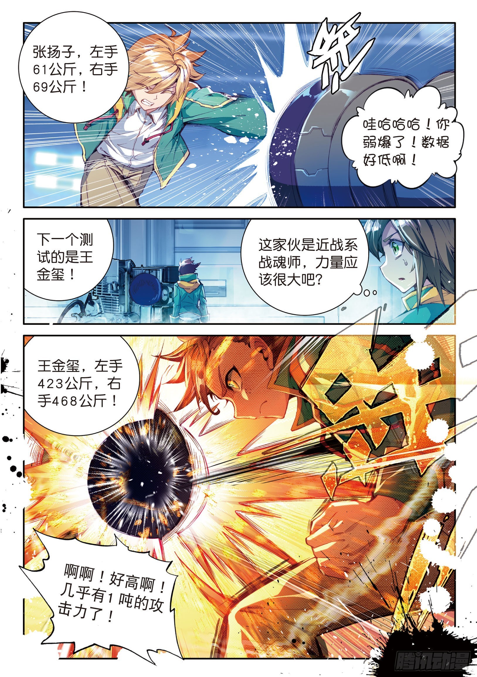 46 对战舞长空12