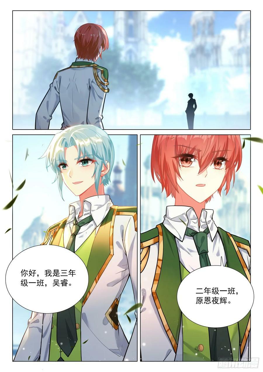 300 海神阁会议13