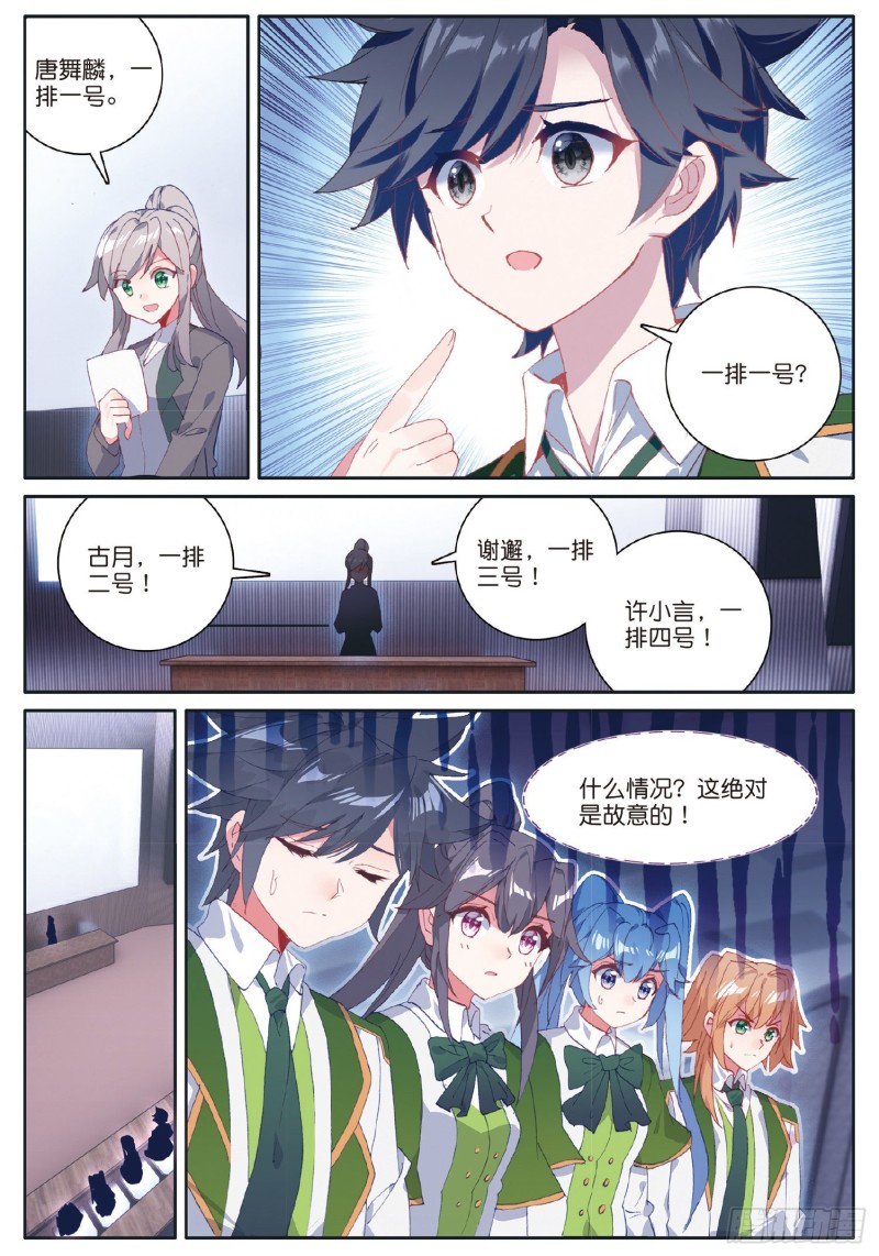 179 新生班班主任12