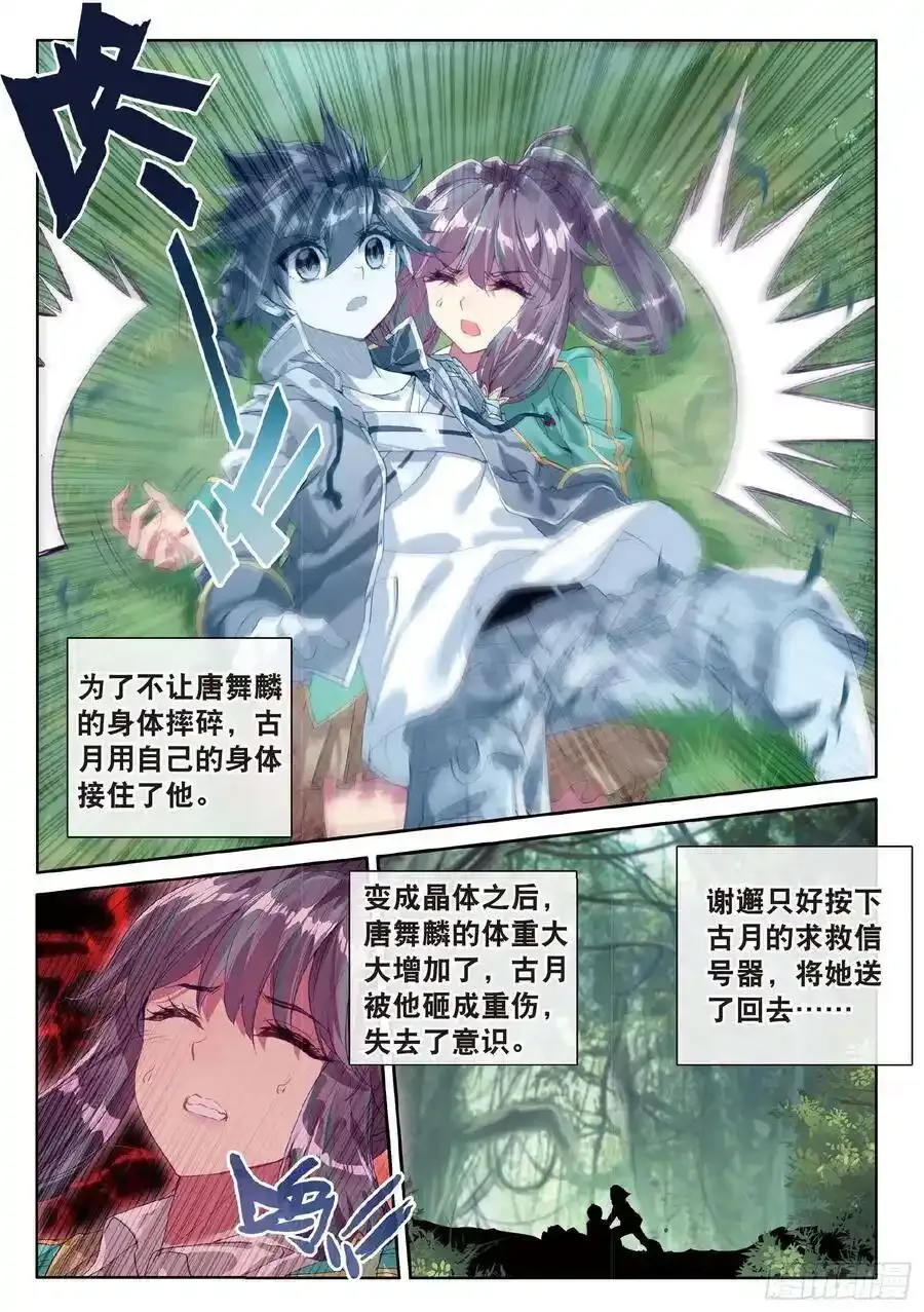 52 三英大战晶体熊13