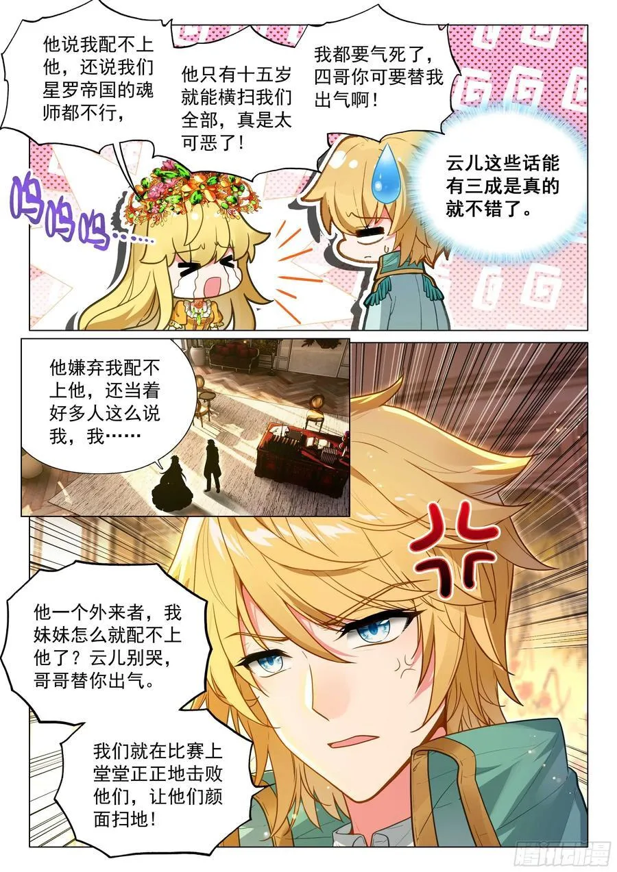 334 碾压15