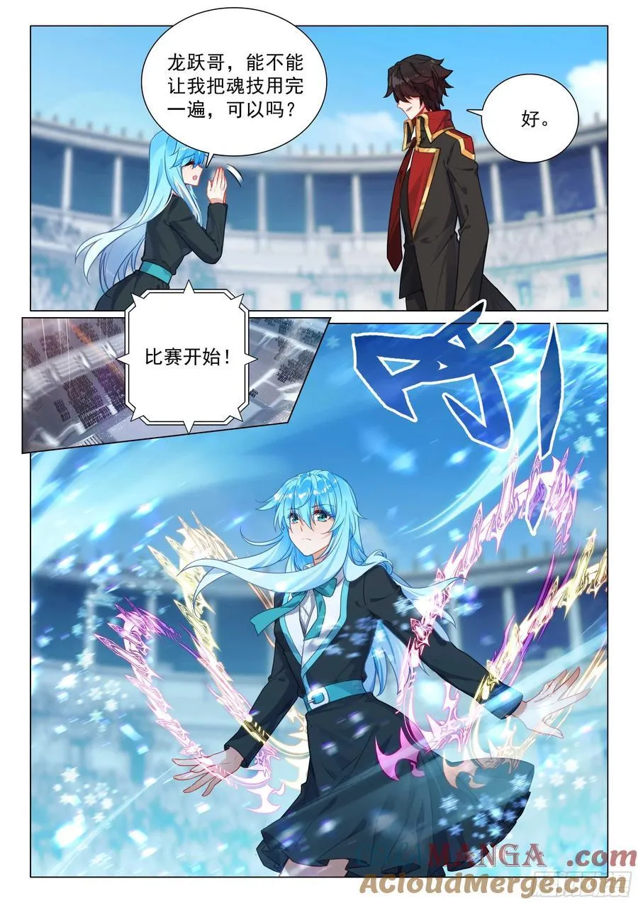 339 龙疯子的实力2