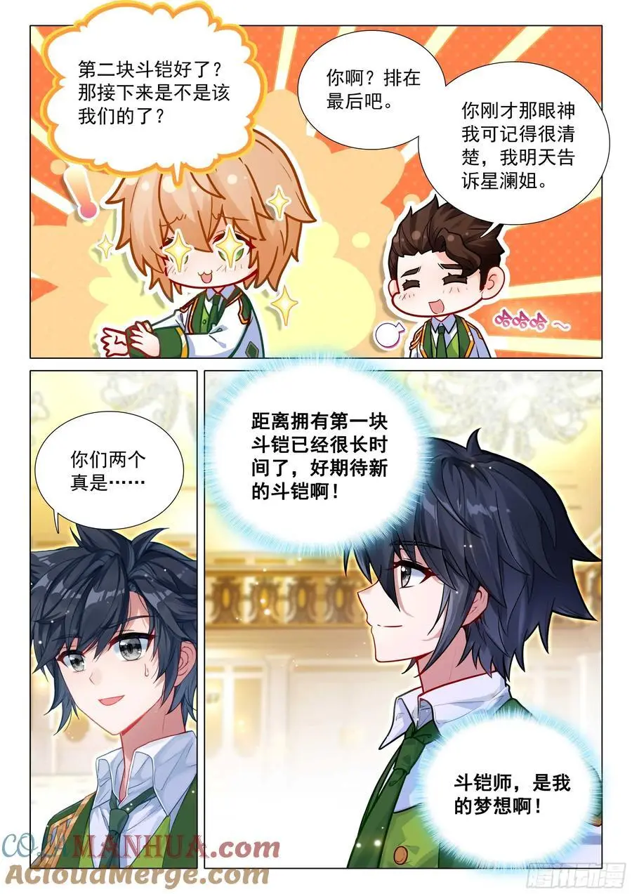 331 爆发！连击！14