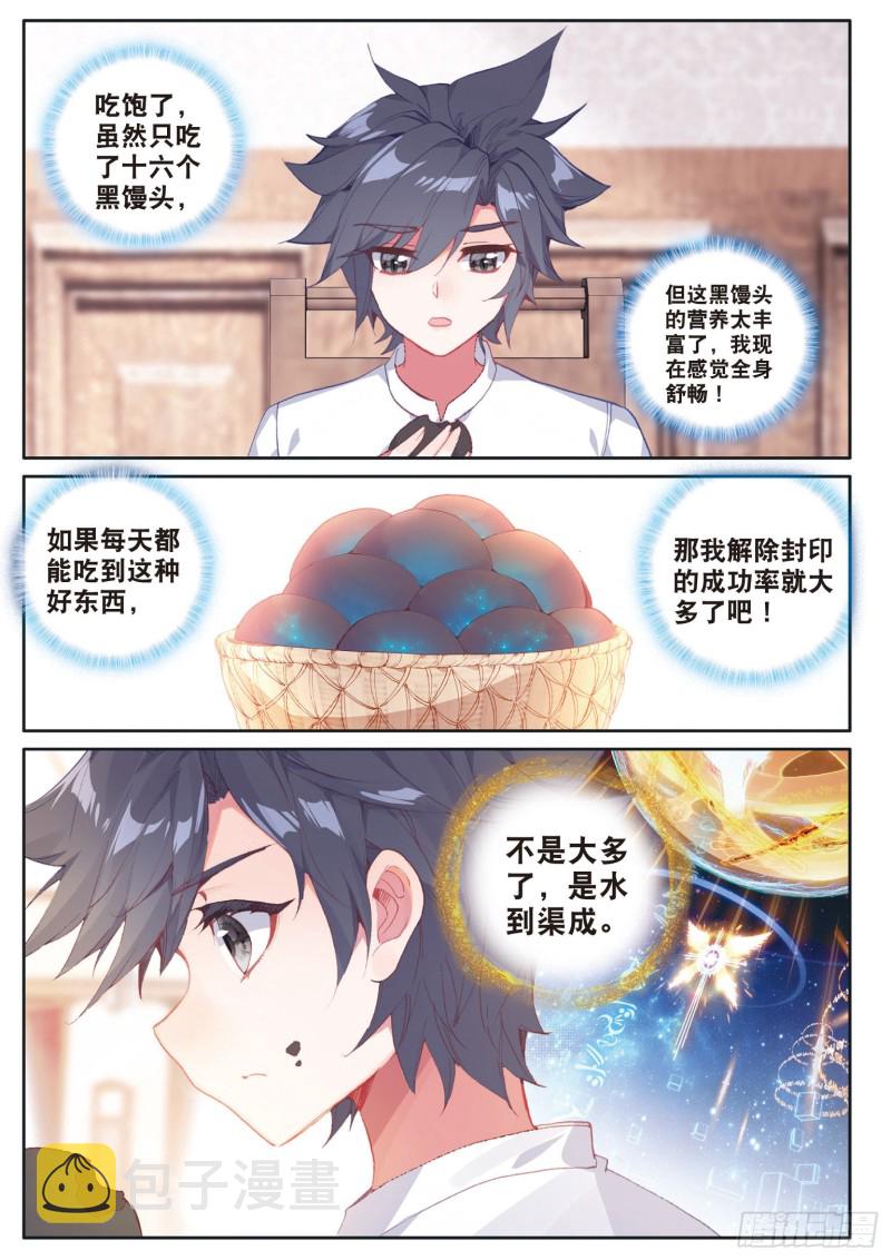 173 大补的黑馒头8