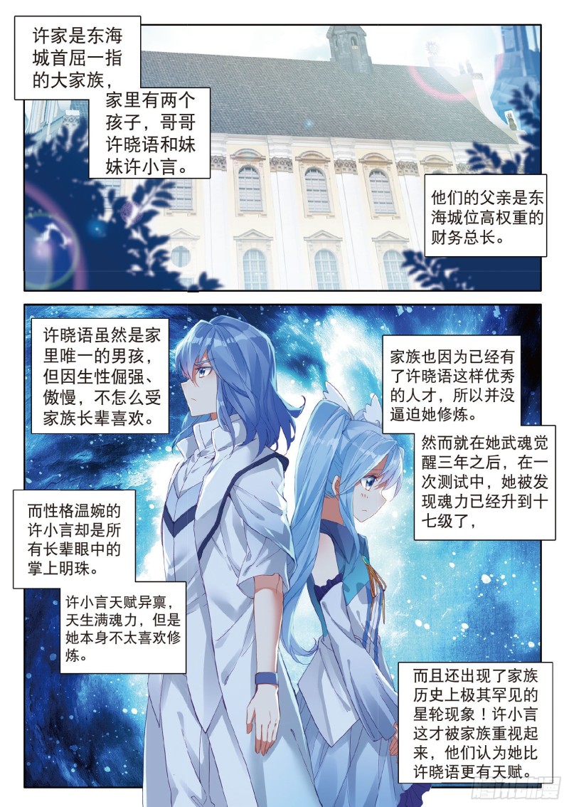 63 许家兄妹9