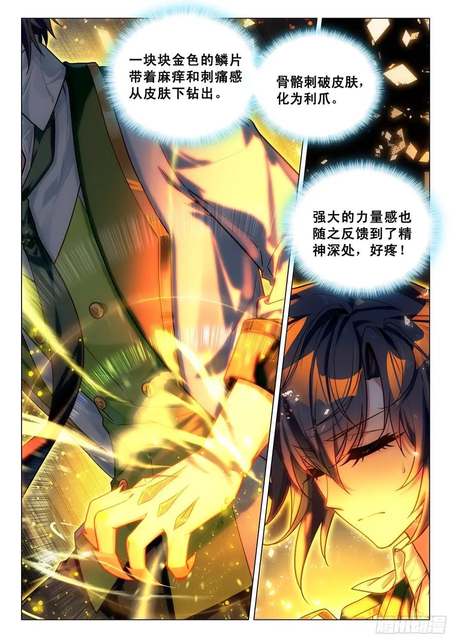 338 突破！第五层封印7