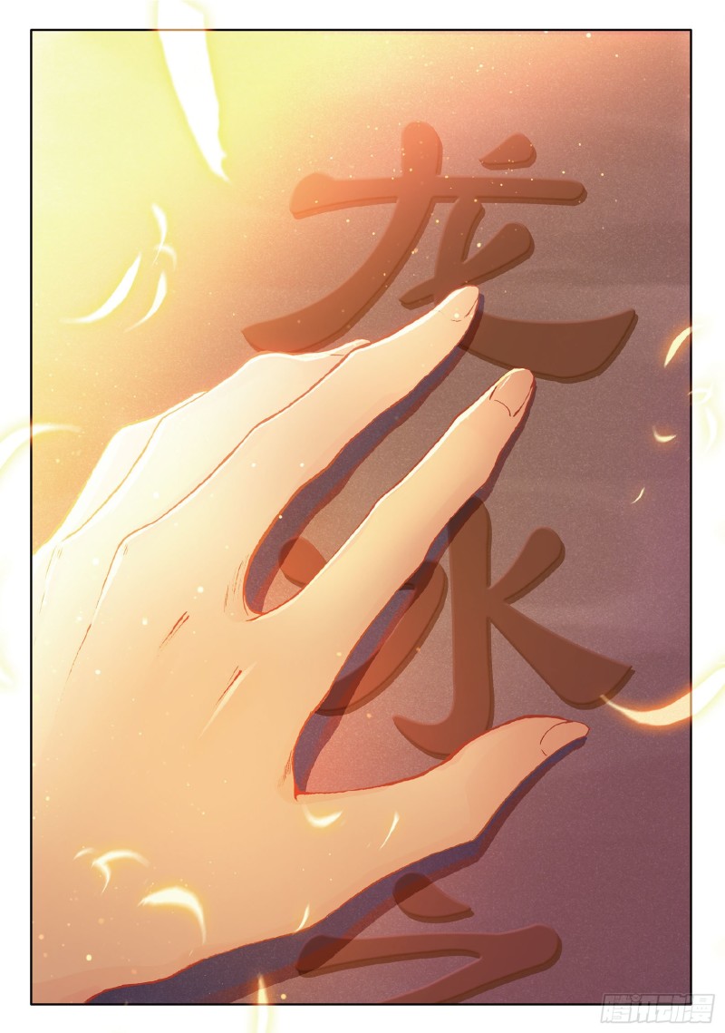 75 龙冰之墓7