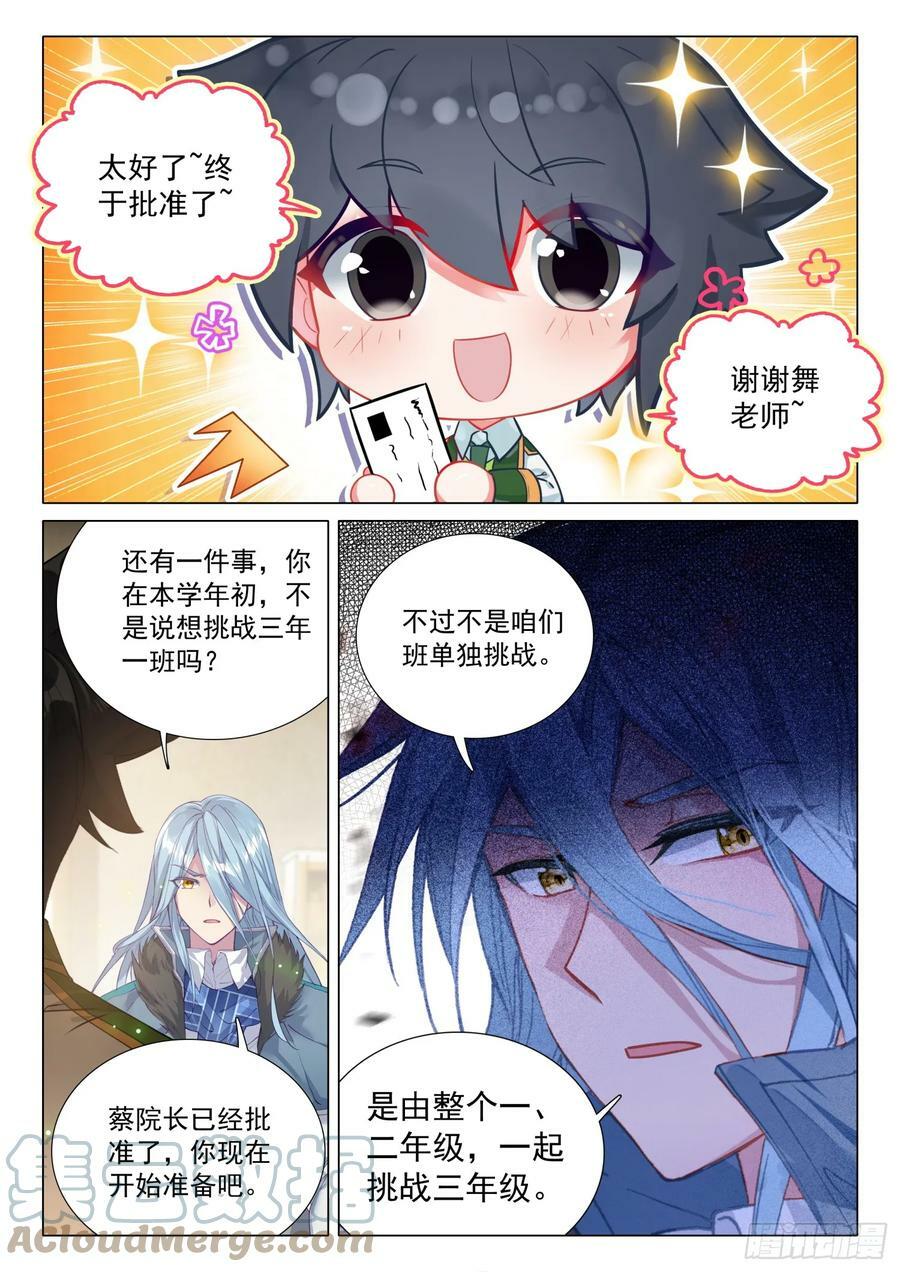 290 挑战三年级？2
