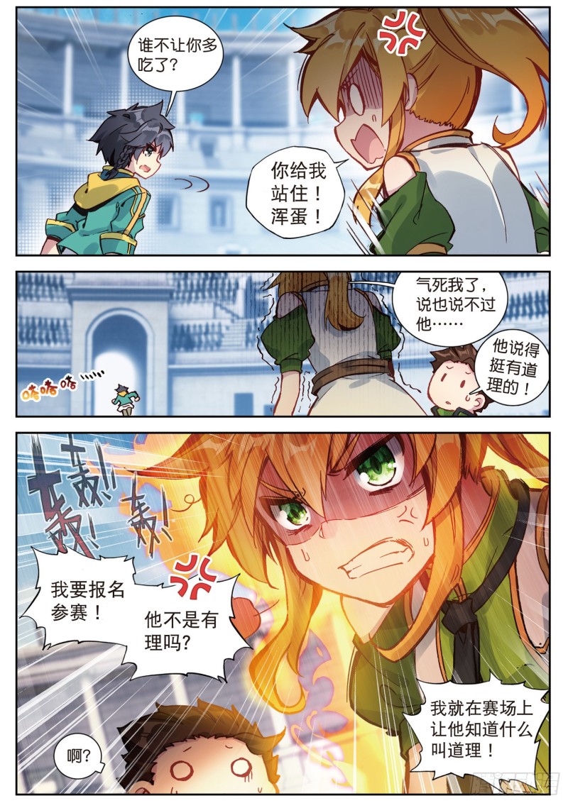 107 比赛开始10