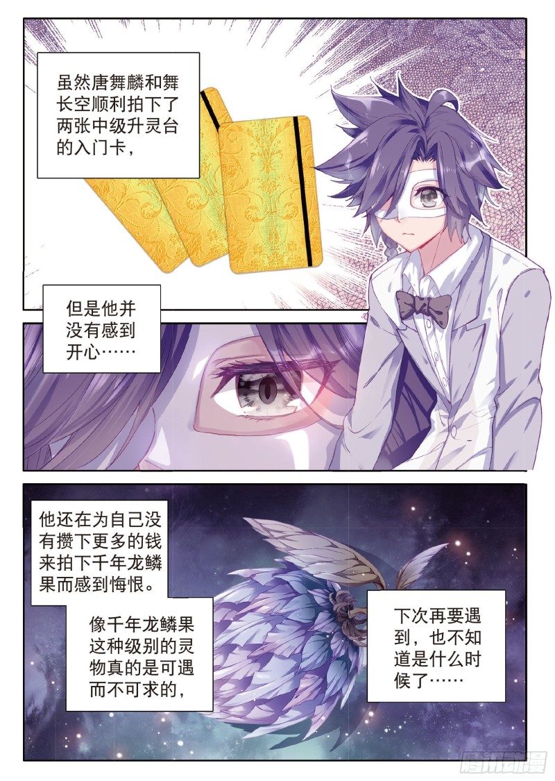 81 斗铠1