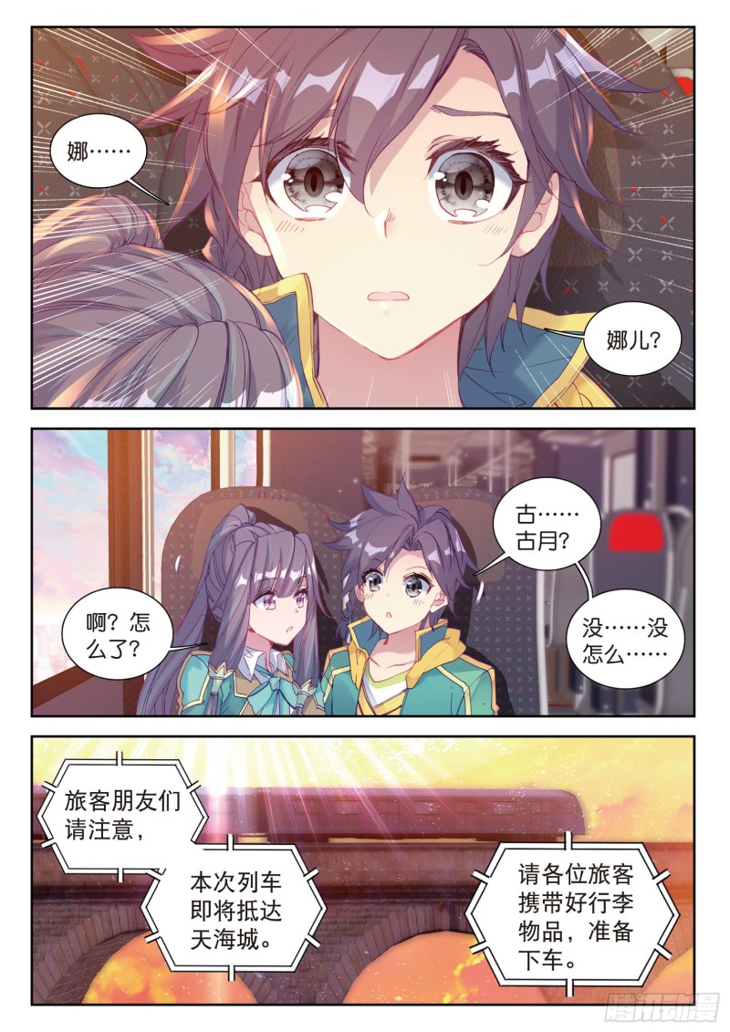 103 熟悉的感觉13