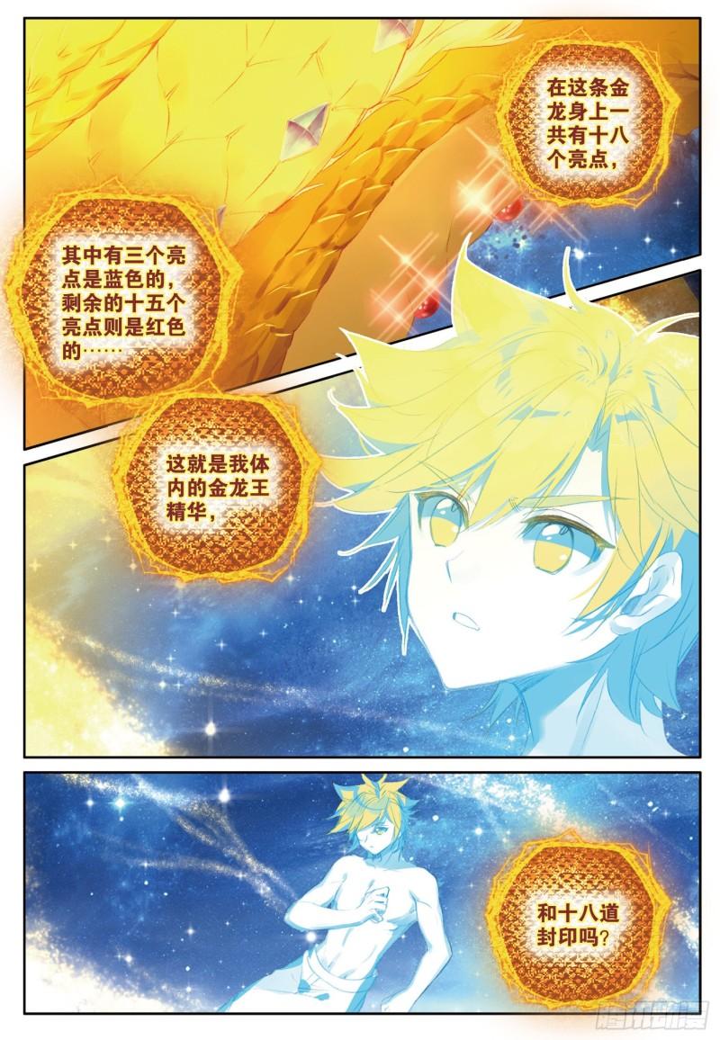 242 腾飞的金龙3