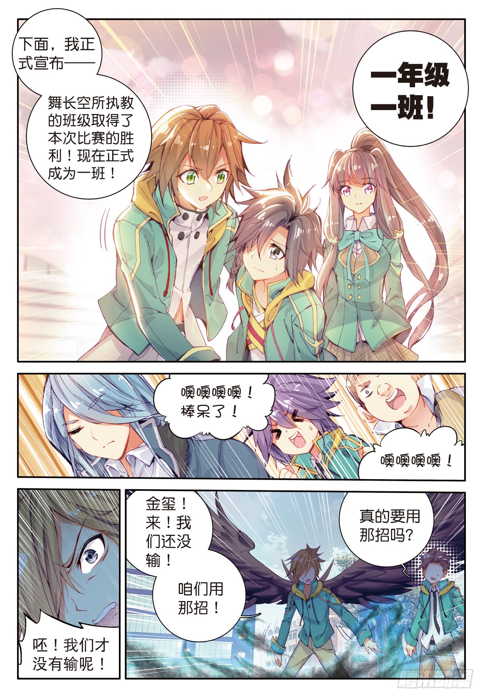 41 武魂融合技11