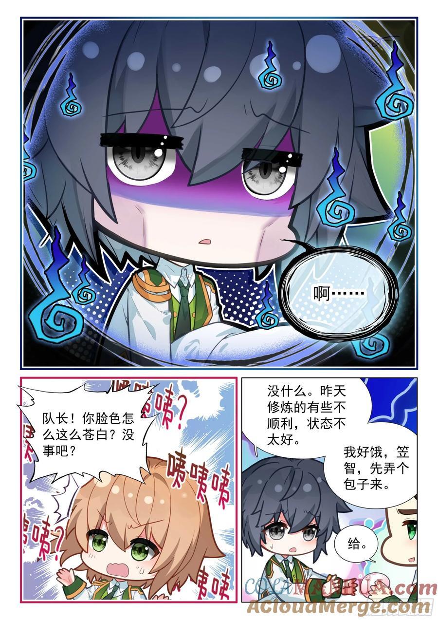 315 本体宗的修炼方法6